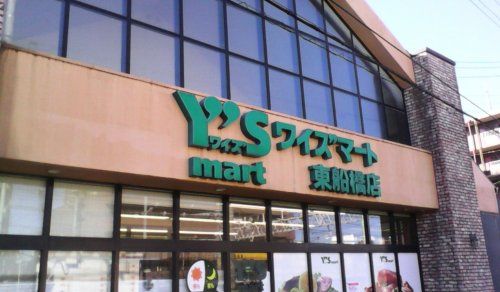 Y'smart(ワイズマート) 東船橋店の画像