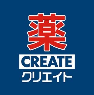 クリエイトSD(エス・ディー) 古河下辺見店の画像