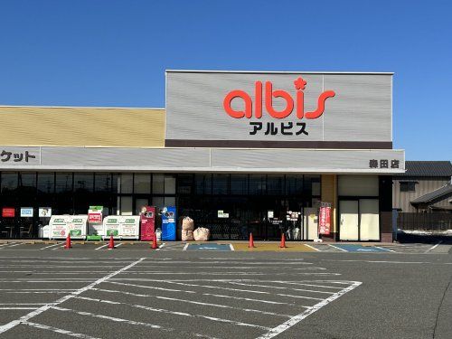 albis(アルビス) 森田店の画像
