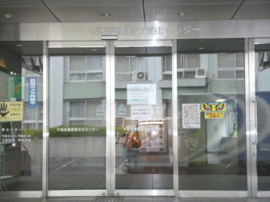 豊島区立図書館の画像