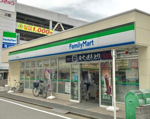 ファミリーマート 中山競馬場前店の画像