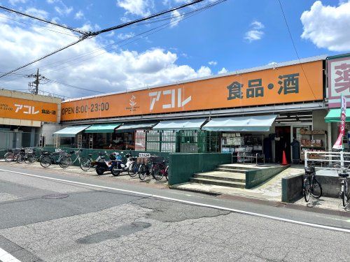 アコレ わらび塚越店の画像