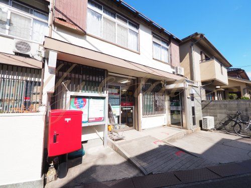 尼崎東富松郵便局の画像