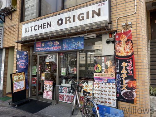 キッチンオリジン　目黒店の画像