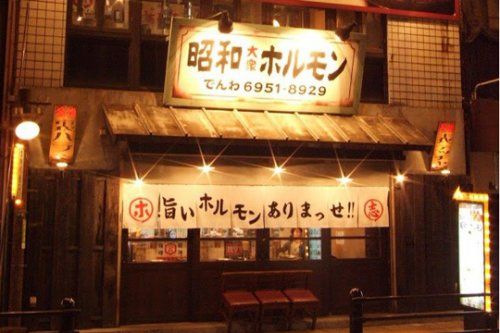 昭和大衆ホルモン千林大宮店の画像