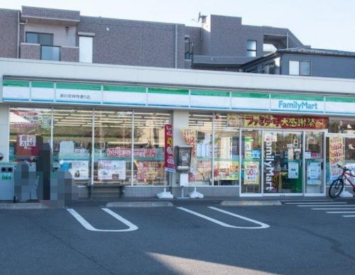 ファミリーマート 新川吉祥寺通り店の画像