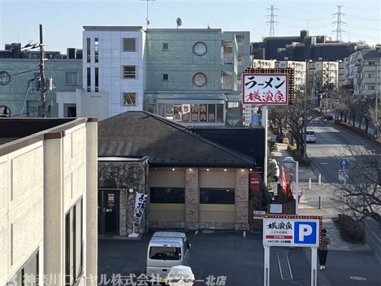 横濱家 こどもの国店の画像