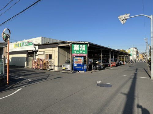 業務スーパー 河内屋 鹿骨店の画像