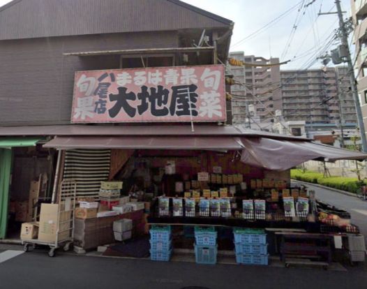 まるは青果八尾店の画像