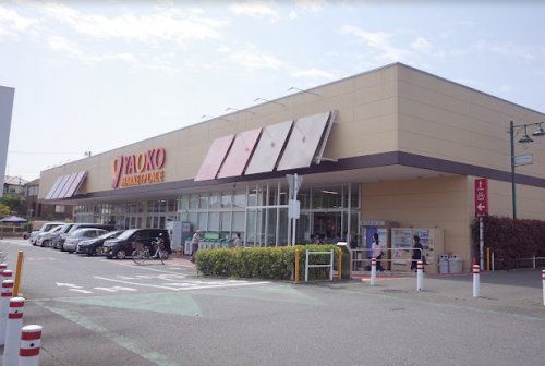 ヤオコー 所沢椿峰店の画像