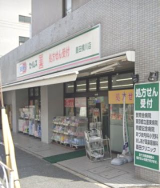 ドラッグセイムス 墨田横川店の画像