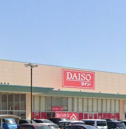 ザ・ダイソー DAISO ハローズ魚住店の画像