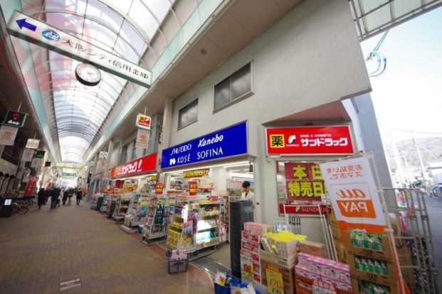 サンドラック瓢箪山駅前店の画像