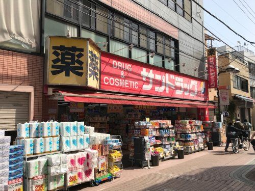 サンドラッグ 染井銀座店の画像