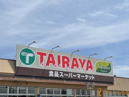 TAIRAYA川島店の画像