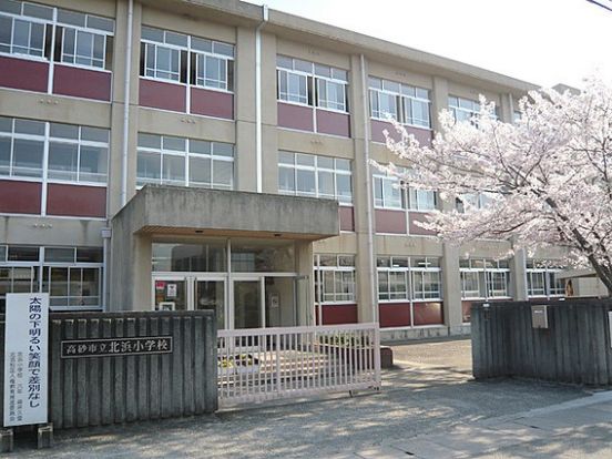 高砂市立北浜小学校の画像