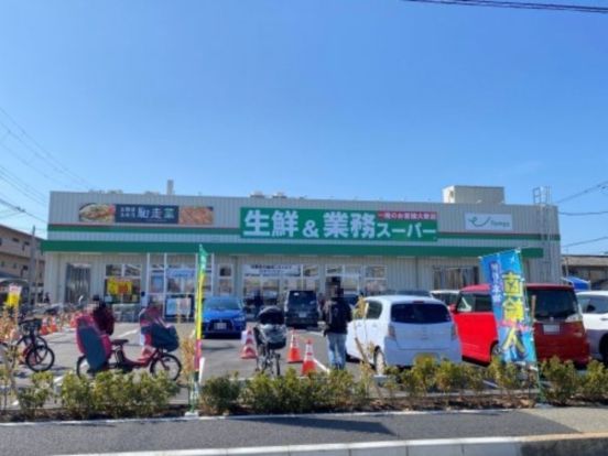 業務スーパーJR堺市駅店の画像