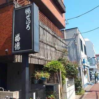 梅徳本店の画像