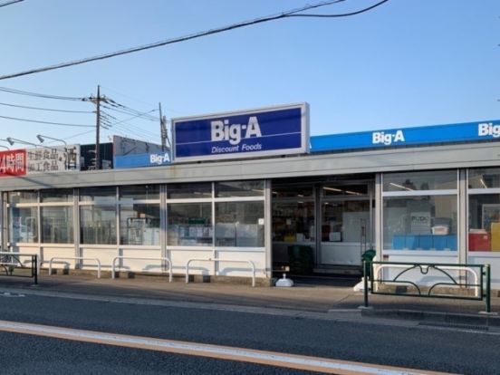 Big-A 東村山青葉店の画像