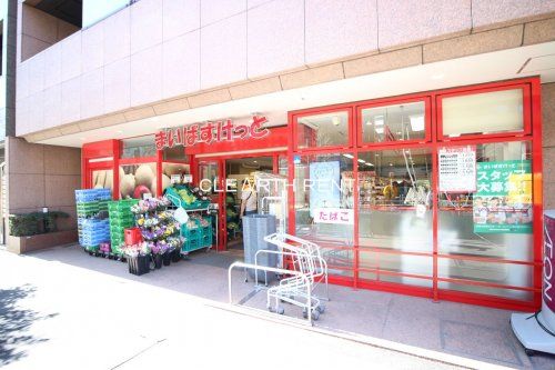 まいばすけっと築地2丁目店の画像