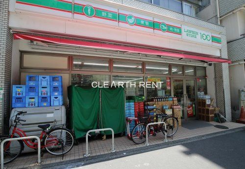 ローソンストア100 LS築地七丁目店の画像