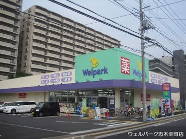 ウェルパーク 志木幸町店の画像
