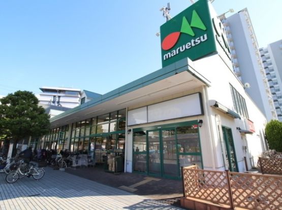 maruetsu(マルエツ) 潮見店の画像