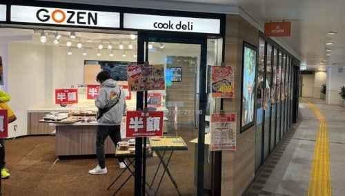 惣菜クックデリ御膳 川西店の画像