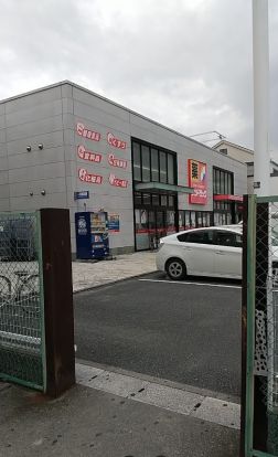 サンドラッグ 横堤店の画像