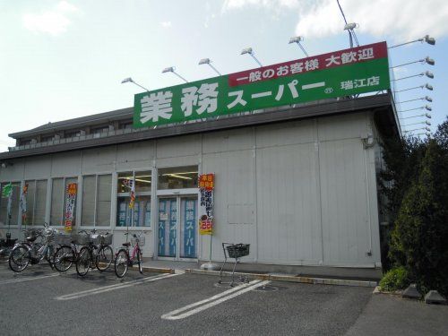 業務スーパー 瑞江店の画像