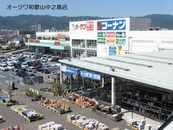 オークワ 和歌山中之島店の画像