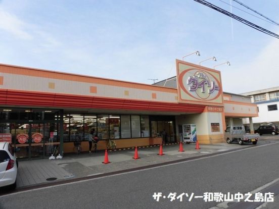 ザ・ダイソー DAISO 和歌山中之島店の画像