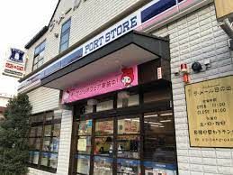 ローソンサテライト ポートストア日の出店の画像