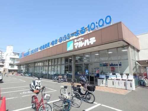 スーパーマルハチ　武庫之荘店の画像
