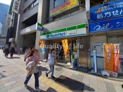 ファミリーマート 宮益坂上店の画像