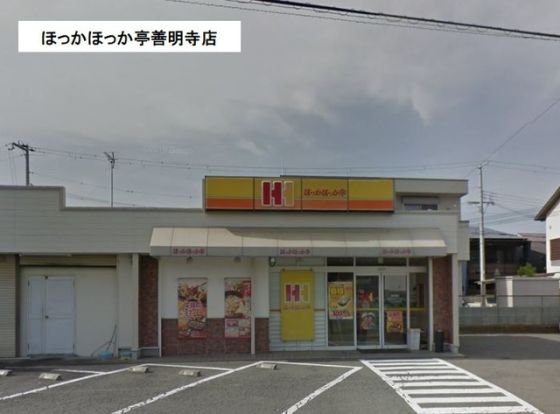 ほっかほっか亭 善明寺店の画像