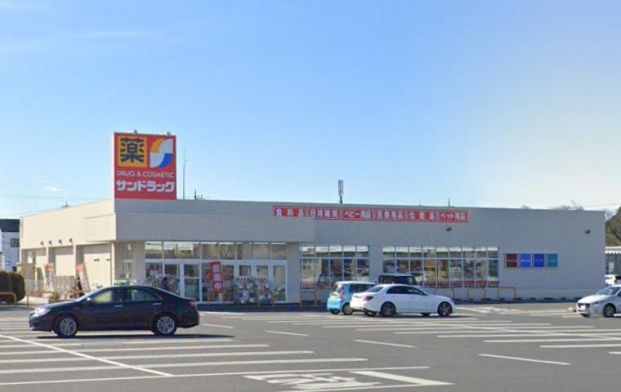 サンドラッグ ひたちなか大成店の画像