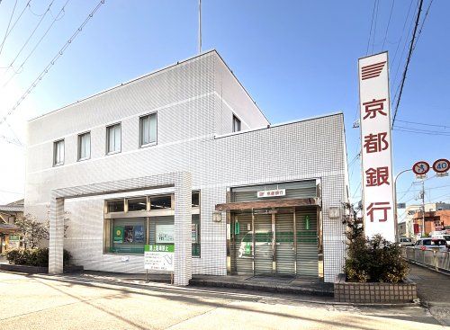 京都銀行【城陽支店】の画像