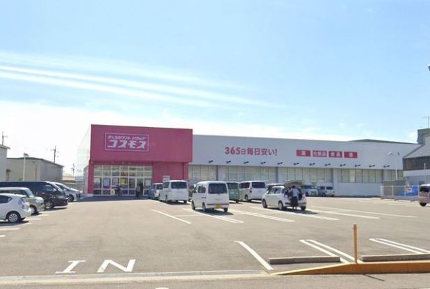 ディスカウントドラッグ コスモス 御膳松店の画像