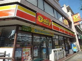 デイリーヤマザキ 名古屋池下店の画像