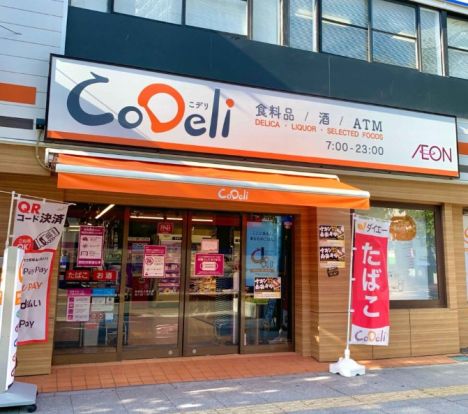 CoDeli豊崎4丁目店の画像