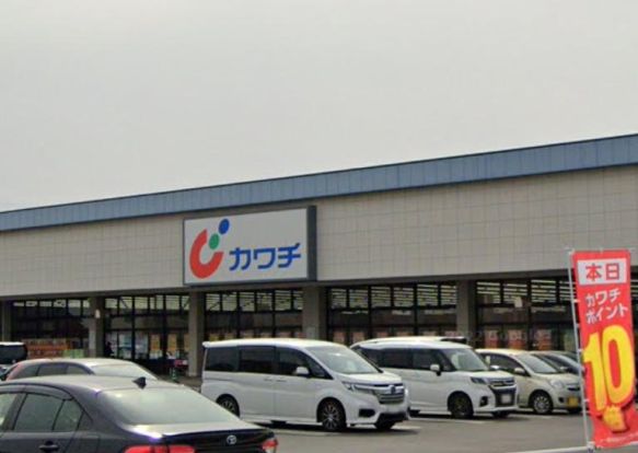 カワチ薬品 岩沼店の画像