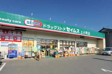 ドラックｾｲﾑｽ北柏店の画像