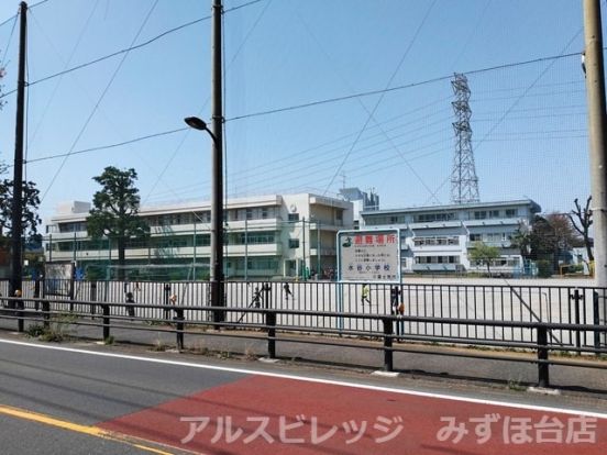 富士見市立水谷小学校の画像