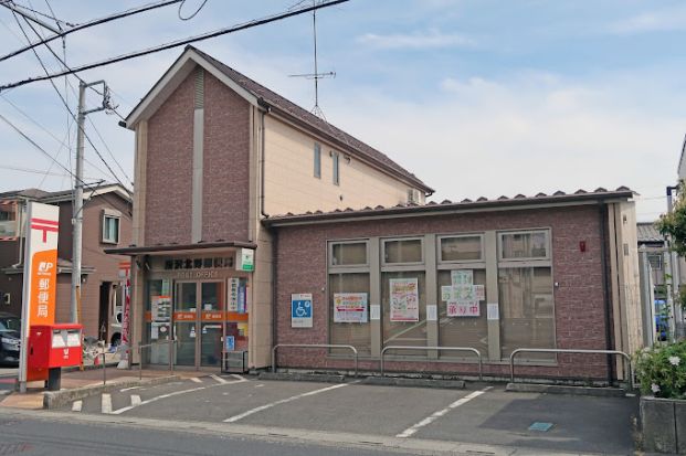 所沢北野郵便局の画像