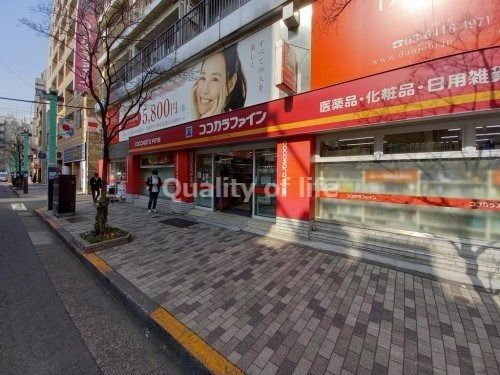 ココカラファイン 恵比寿店の画像