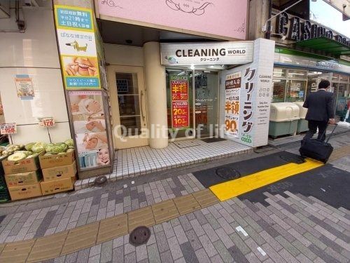 クリーニング ワールド 恵比寿店の画像