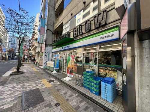 ファミリーマート 恵比寿西口店の画像