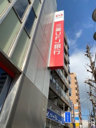 三菱UFJ銀行都立大駅前支店の画像