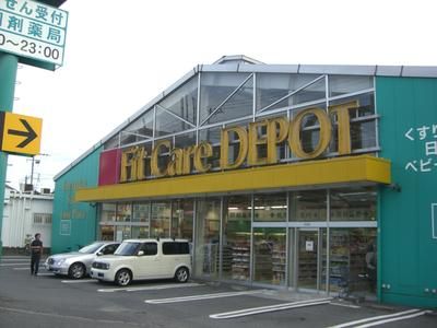 Fit Care DEPOT(フィットケアデポ) 篠原店の画像